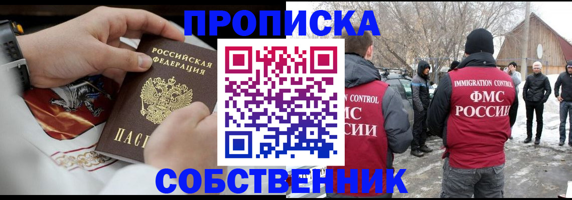 временная регистрация недорого в Данкове